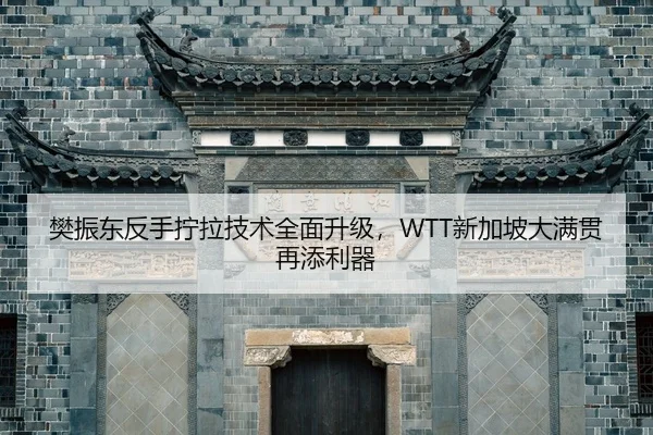 fan-zhen-dong-fan-shou-ning-la-ji-shu-quan-mian-sheng-ji-xin-jia-po-da-man-guan-zai-tian-li-qi-2-678.jpg