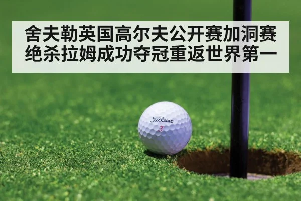 golf putt green